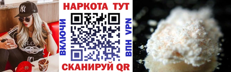 Какие есть наркотики Дальнереченск Cocaine СК Меф мяу мяу ГАШ Каннабис