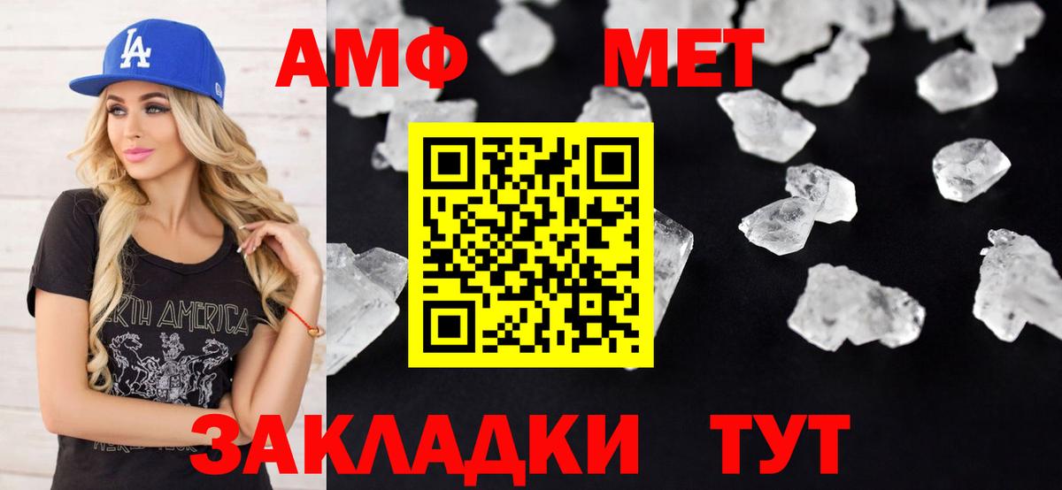 Дальнереченск  Amphetamine Premium  АМФ  Вход с VPN 