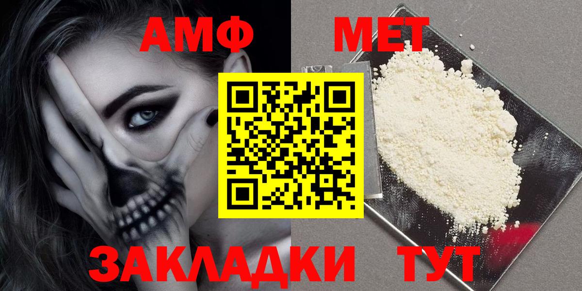 АМФ 97%  Amphetamine  Дальнереченск 