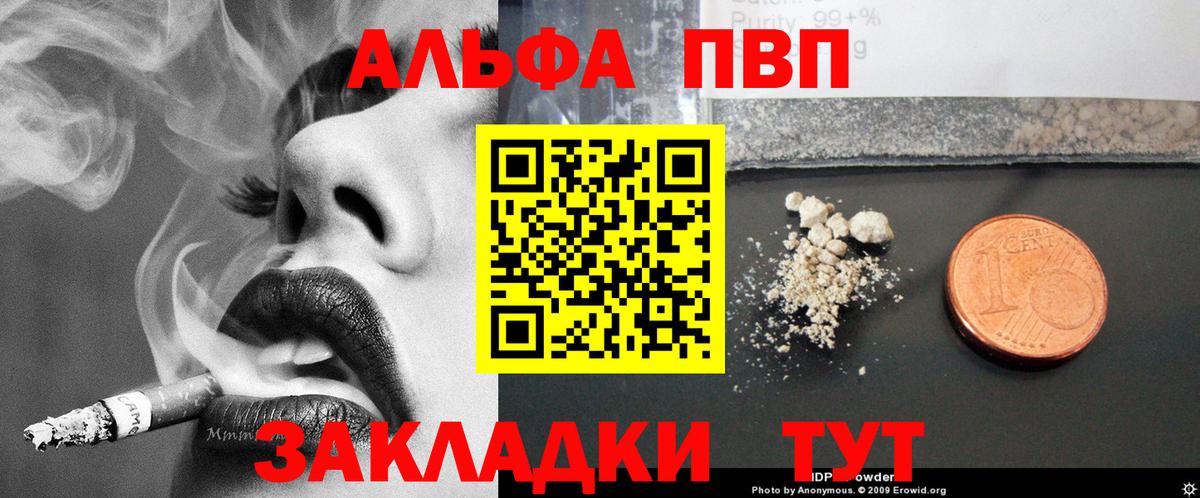 Alpha PVP Crystall  APVP  наркотики  APVP Соль  APVP СК КРИС  Дальнереченск 