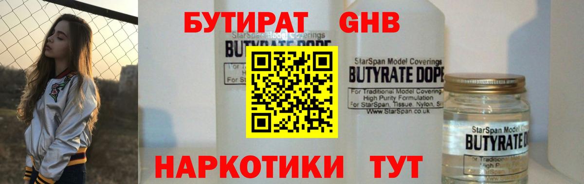 Дальнереченск  Бутират оксана  Вход с VPN 