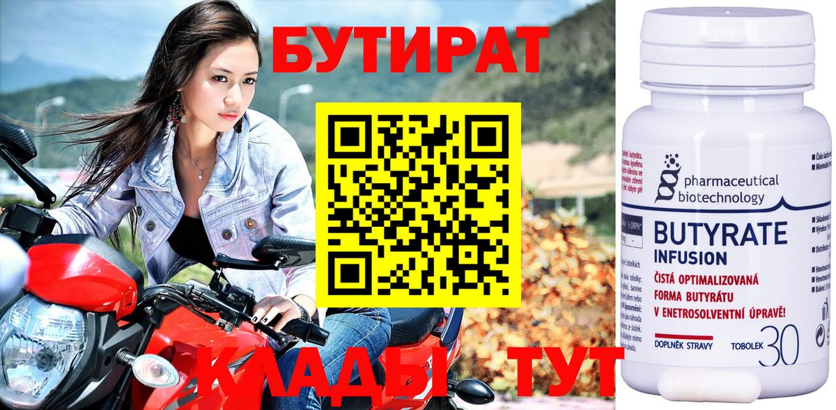 БУТИРАТ оксана  Дальнереченск 