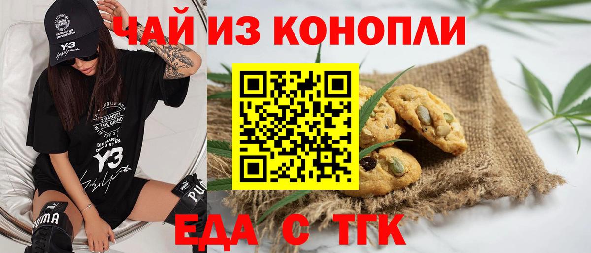 Canna-Cookies конопля  Дальнереченск 
