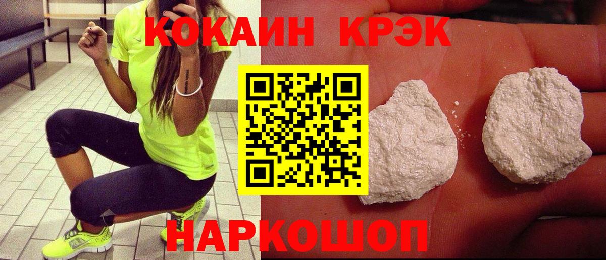 КОКАИН 97% Дальнереченск