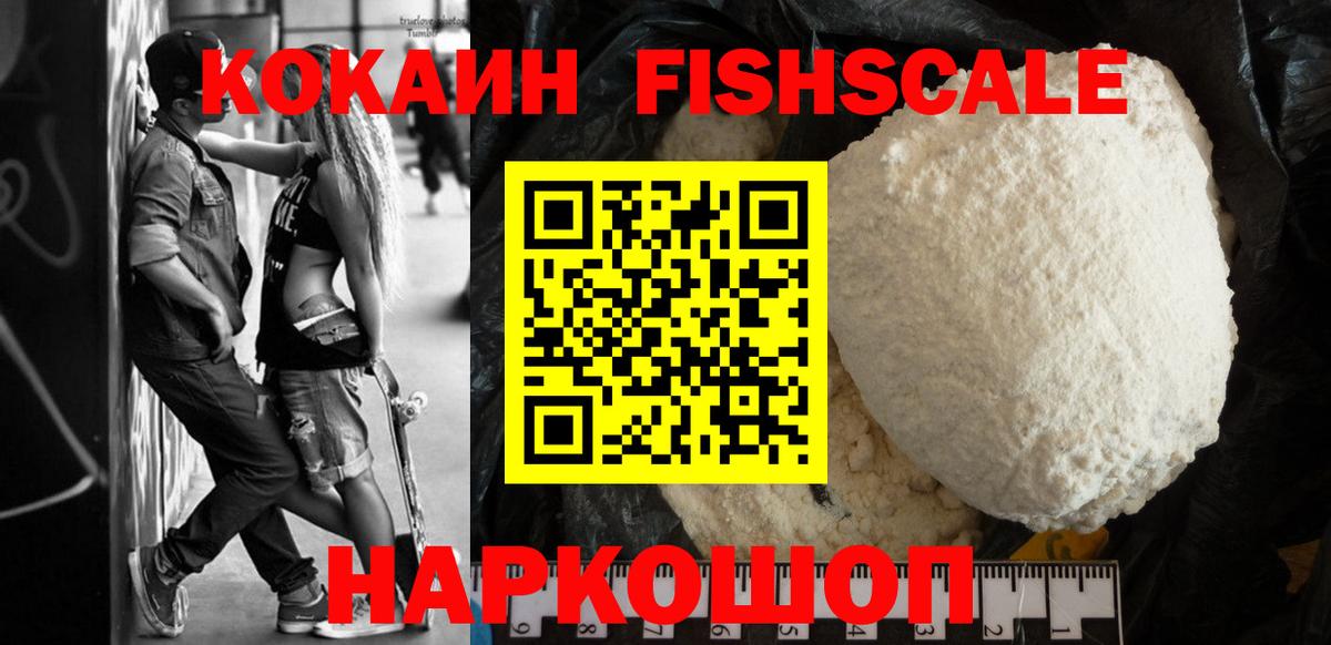 наркотики  Кокаин Колумбийский  Cocaine  Вход с VPN  Дальнереченск 
