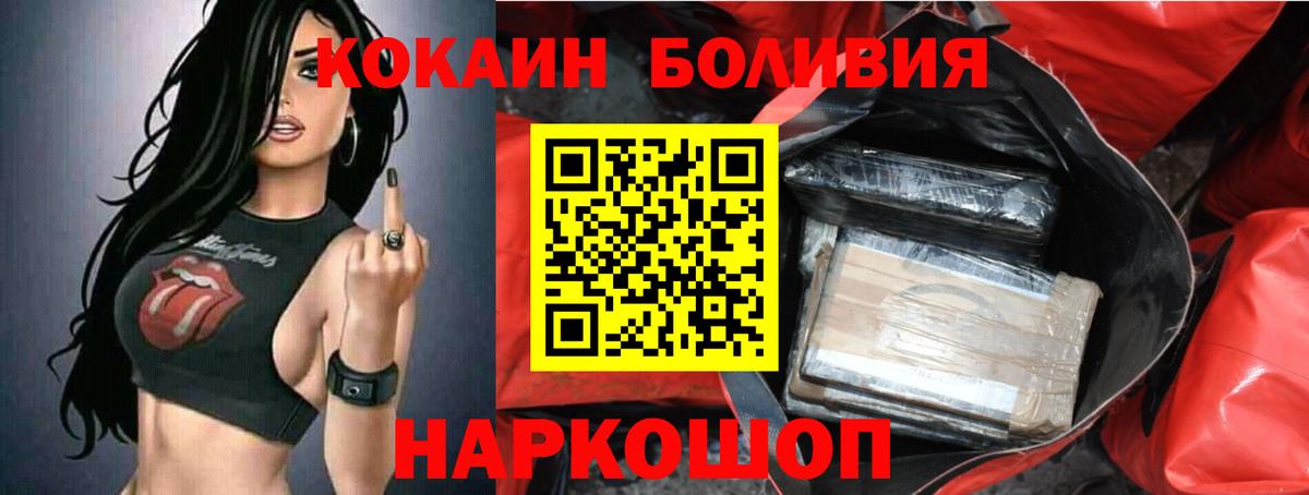 COCAIN Columbia  COCAIN  Дальнереченск  Кокаин Эквадор 