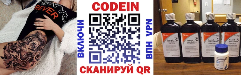 где продают   Дальнереченск  Кодеин напиток Lean (лин) 
