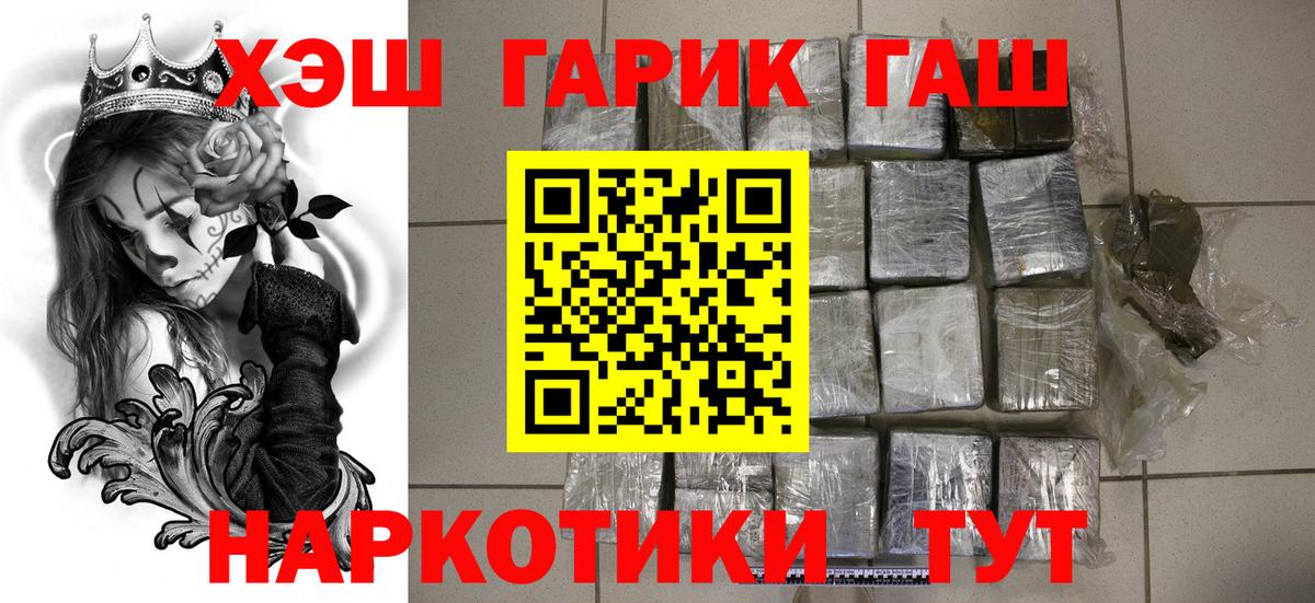 ГАШ гарик Дальнереченск