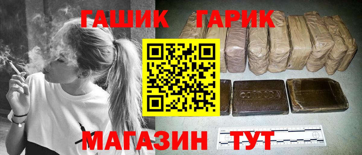 ГАШ  Дальнереченск  магазин    Гашиш индика сатива 