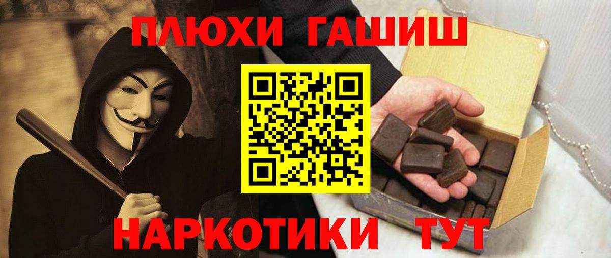 Дальнереченск  Гашиш гарик  Вход с VPN  ГАШ хэш 