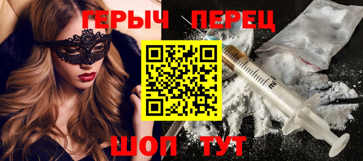 Героин  Вход с VPN  Дальнереченск  ГЕРОИН хмурый 