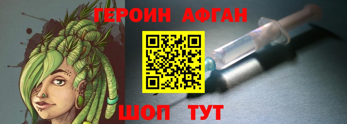 ГЕРОИН VHQ  Дальнереченск 