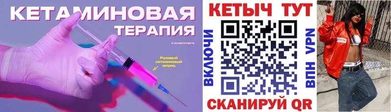 что такое Дальнереченск Кетамин ketamine