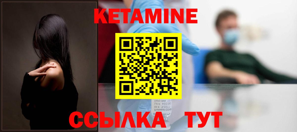 КЕТАМИН VHQ  Дальнереченск  КЕТАМИН ketamine 