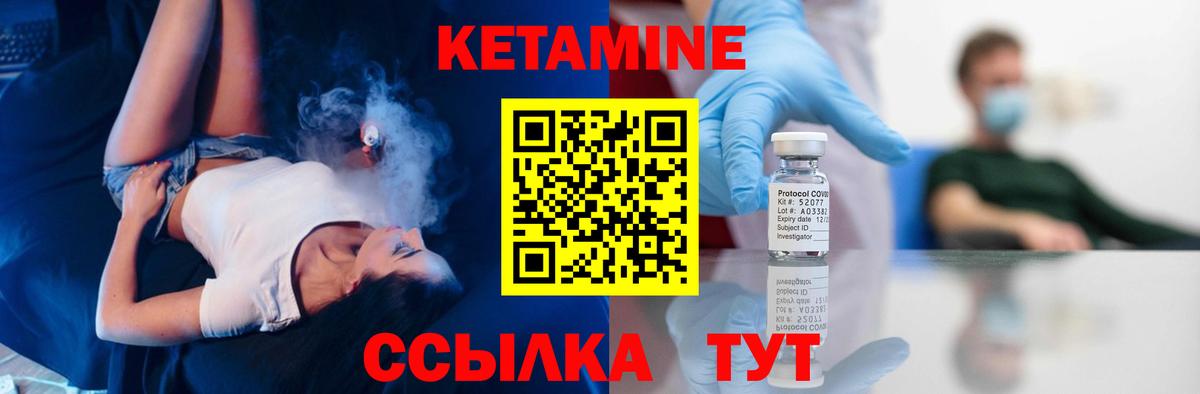 hydra как зайти  Кетамин VHQ  КЕТАМИН VHQ  Вход с VPN  Дальнереченск 
