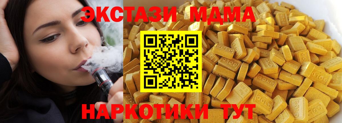 MDMA crystal  Вход с VPN  Дальнереченск 