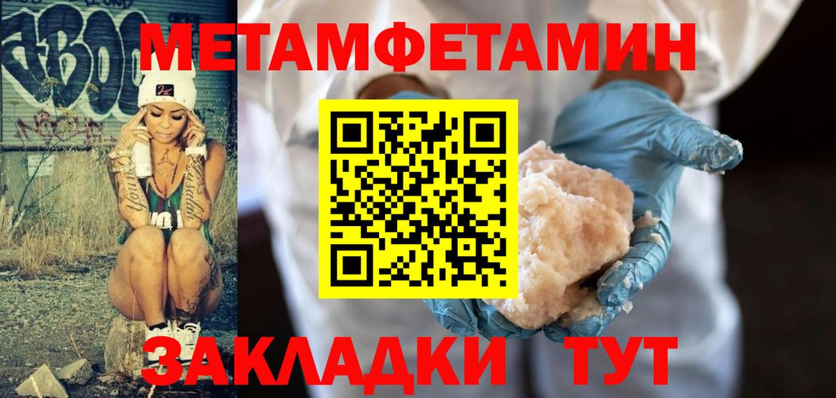 Первитин мет Дальнереченск
