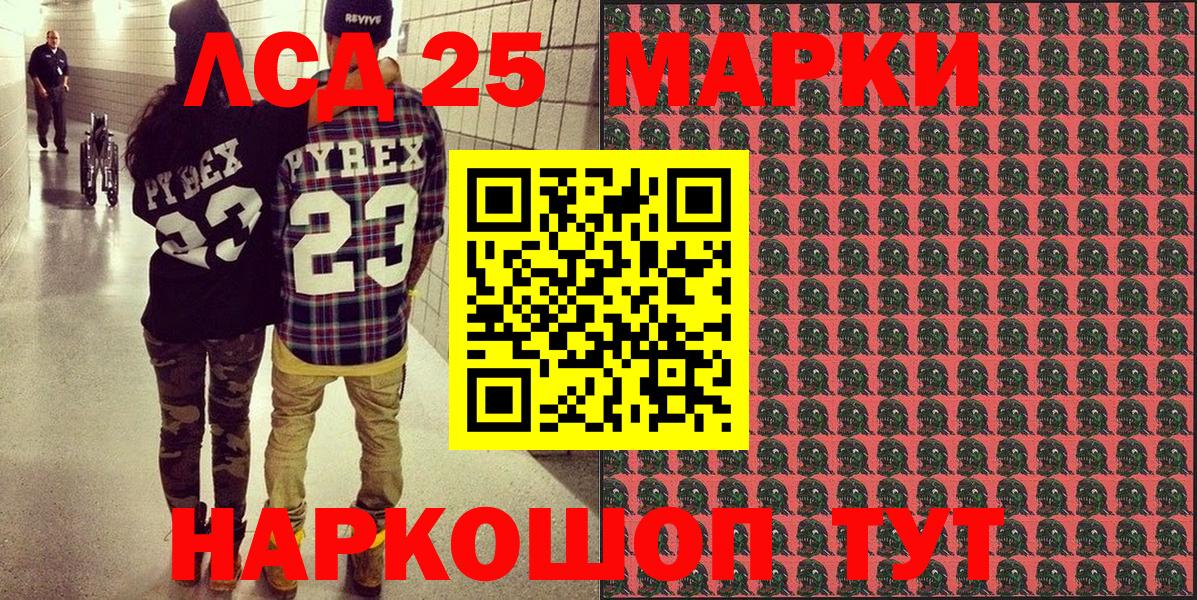 Марки NBOMe 1,8мг  Марки 25I-NBOMe  Дальнереченск 