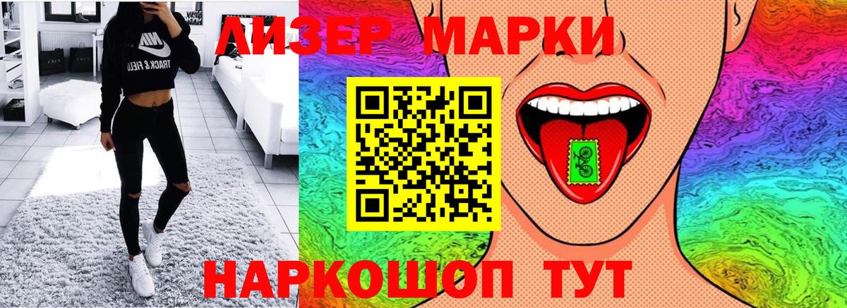 Марки 25I-NBOMe  Марки NBOMe 1500мкг  Марки NBOMe 1500мкг  Вход с VPN  Дальнереченск 