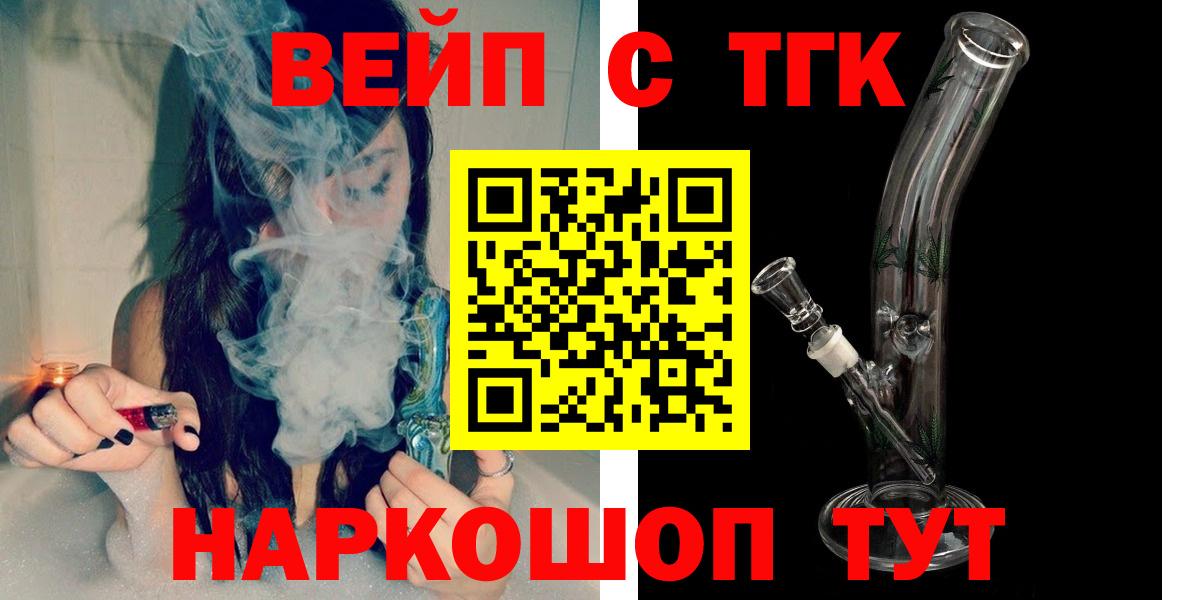 Дистиллят ТГК гашишное масло  ТГК концентрат  Дальнереченск  Вход с VPN 